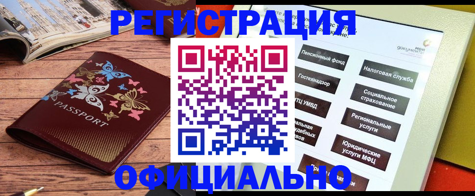 временная прописка в Новочебоксарске
